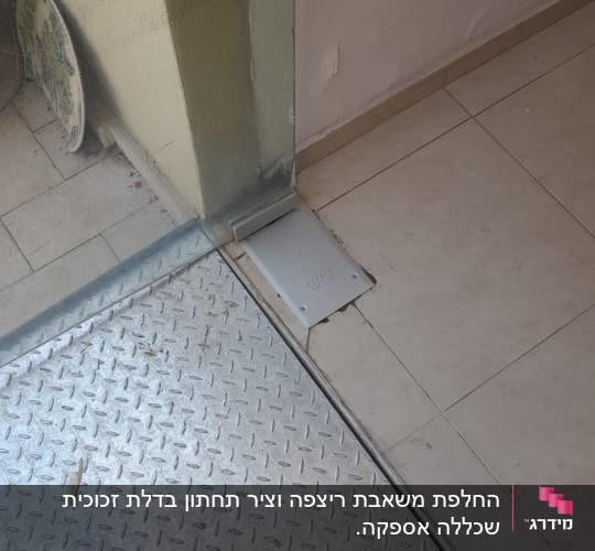 זכוכית מחוברת לקיר ליד רצפה מתכתית